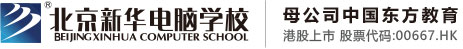 操擦bb北京市昌平区新华电脑职业技能培训学校